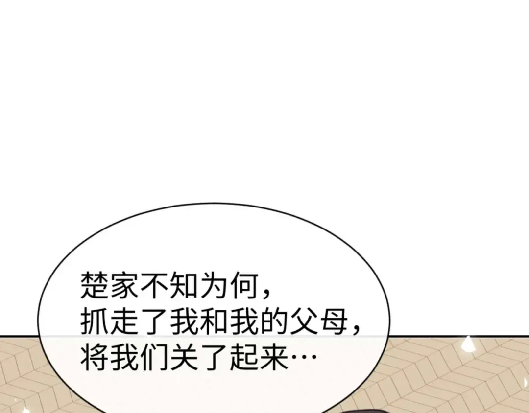 第109话 我都愿意 第171页