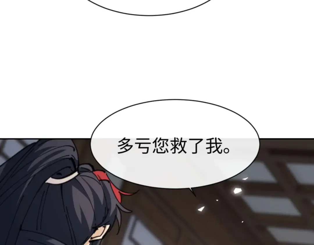 第109话 我都愿意 第175页