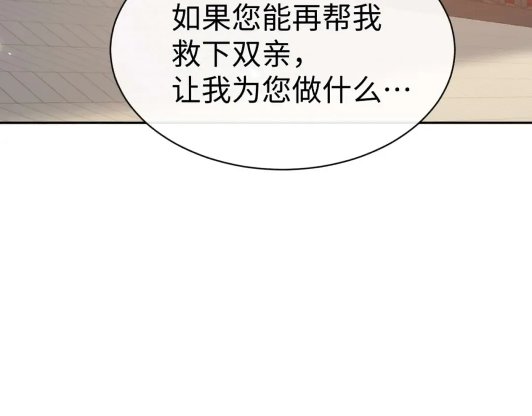 第109话 我都愿意 第178页