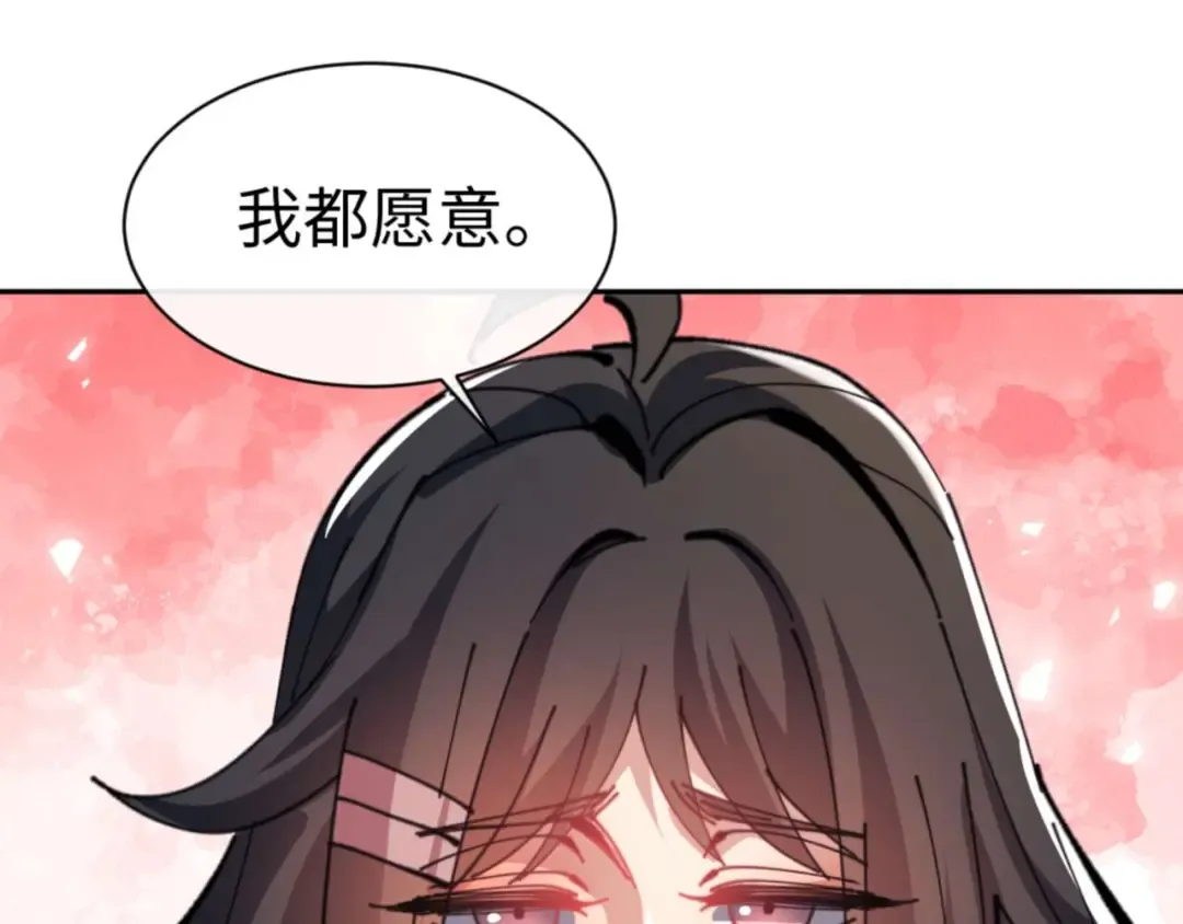 第109话 我都愿意 第179页
