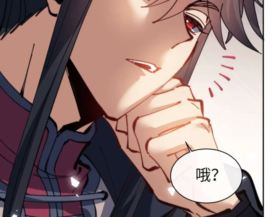 第110话 保证让你爱上我 第6页