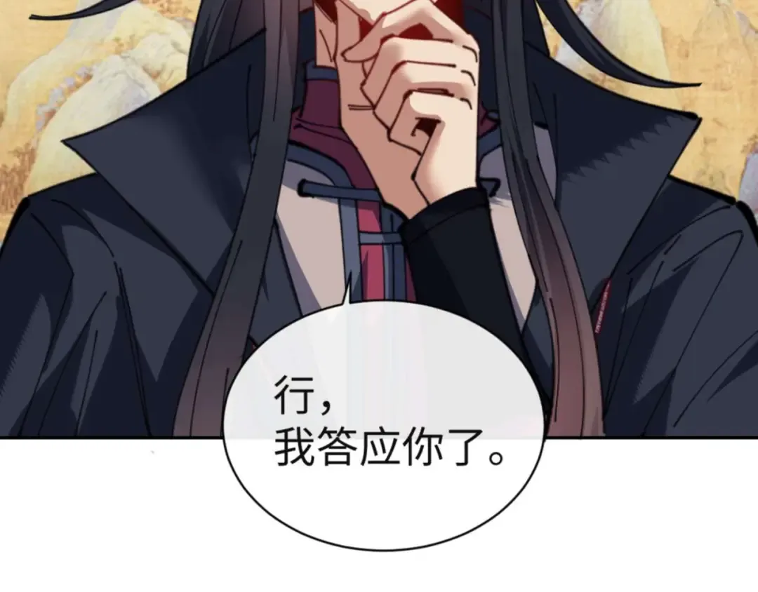 第110话 保证让你爱上我 第11页