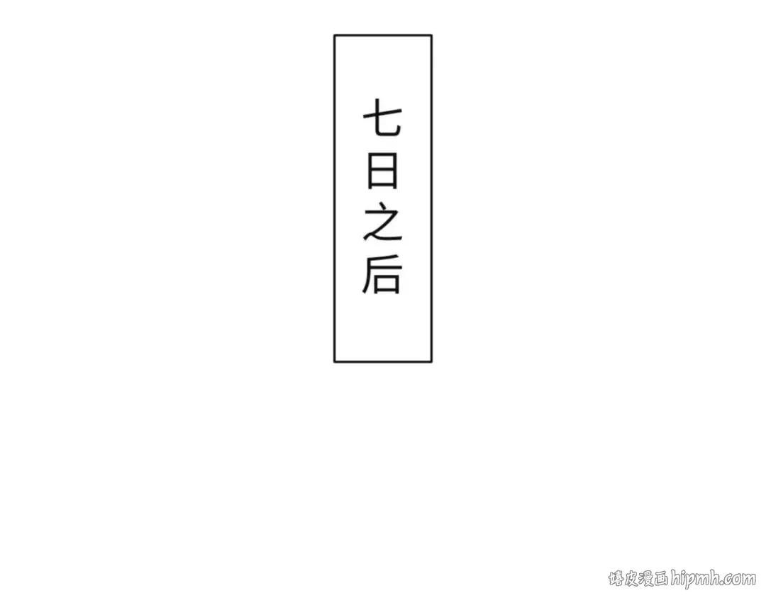 第110话 保证让你爱上我 第16页