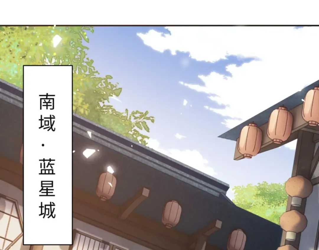 第110话 保证让你爱上我 第17页