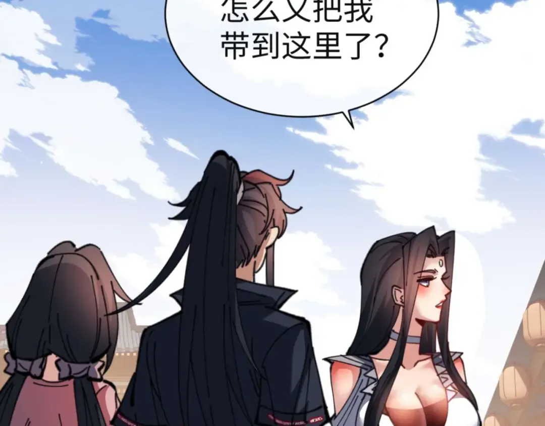 第110话 保证让你爱上我 第21页