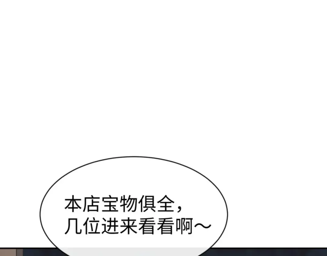 第110话 保证让你爱上我 第36页