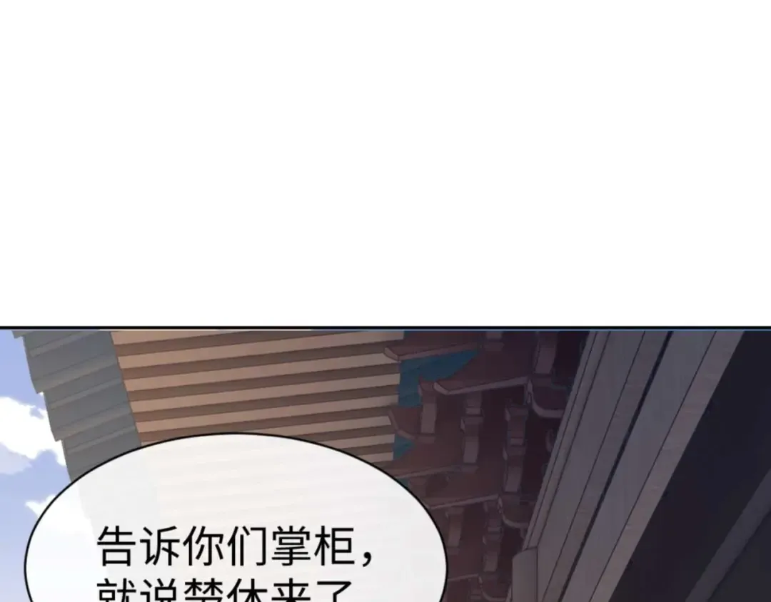 第110话 保证让你爱上我 第41页