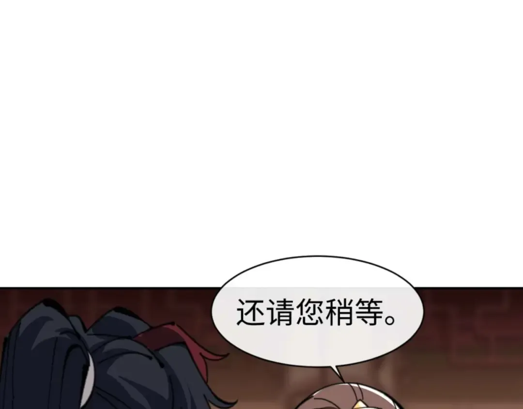 第110话 保证让你爱上我 第45页