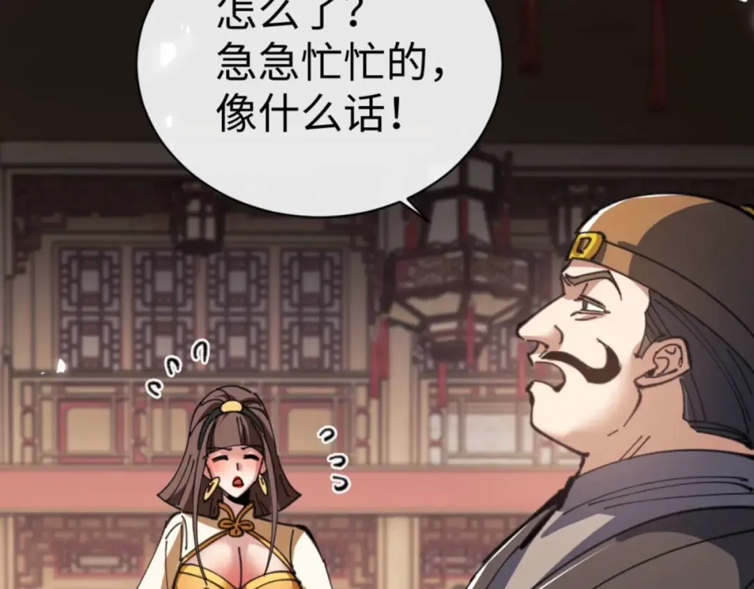 第110话 保证让你爱上我 第53页