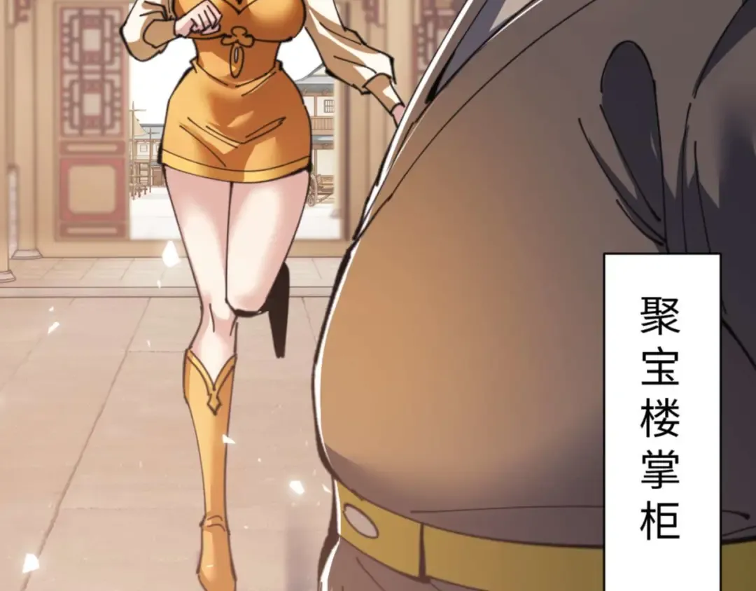 第110话 保证让你爱上我 第54页