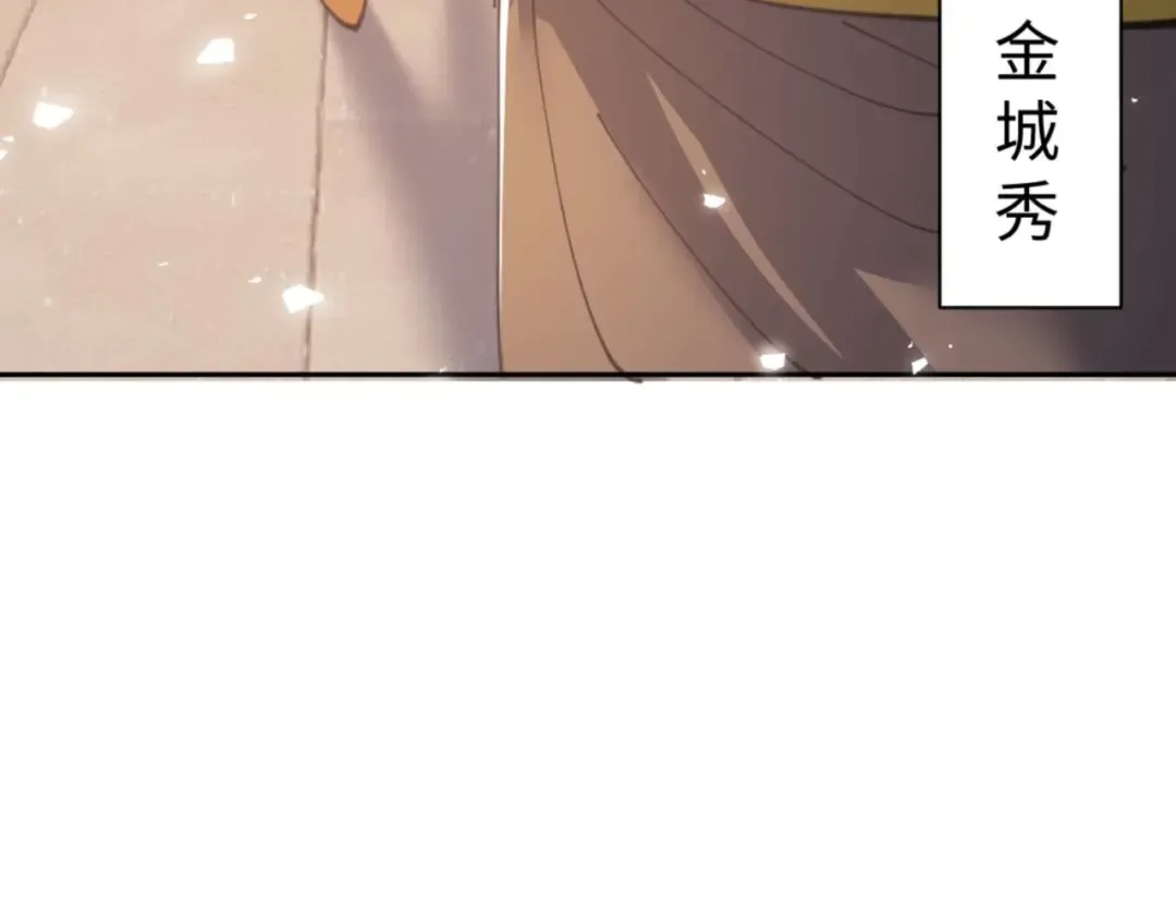 第110话 保证让你爱上我 第55页