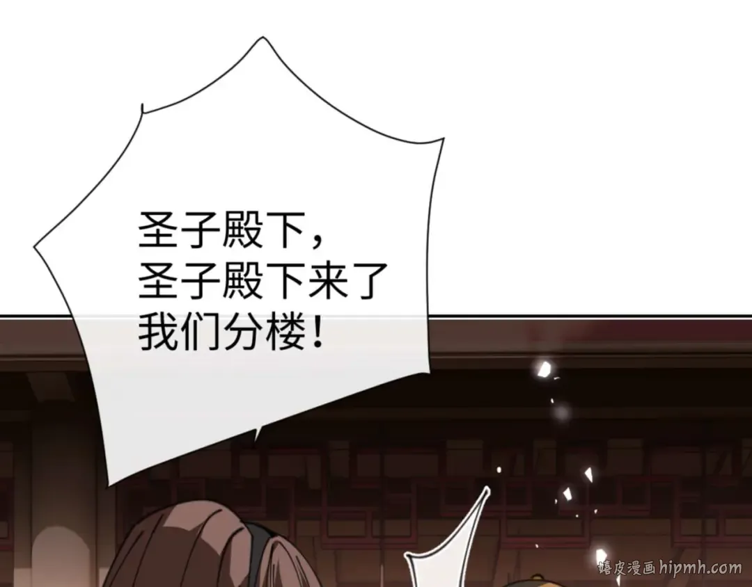 第110话 保证让你爱上我 第56页