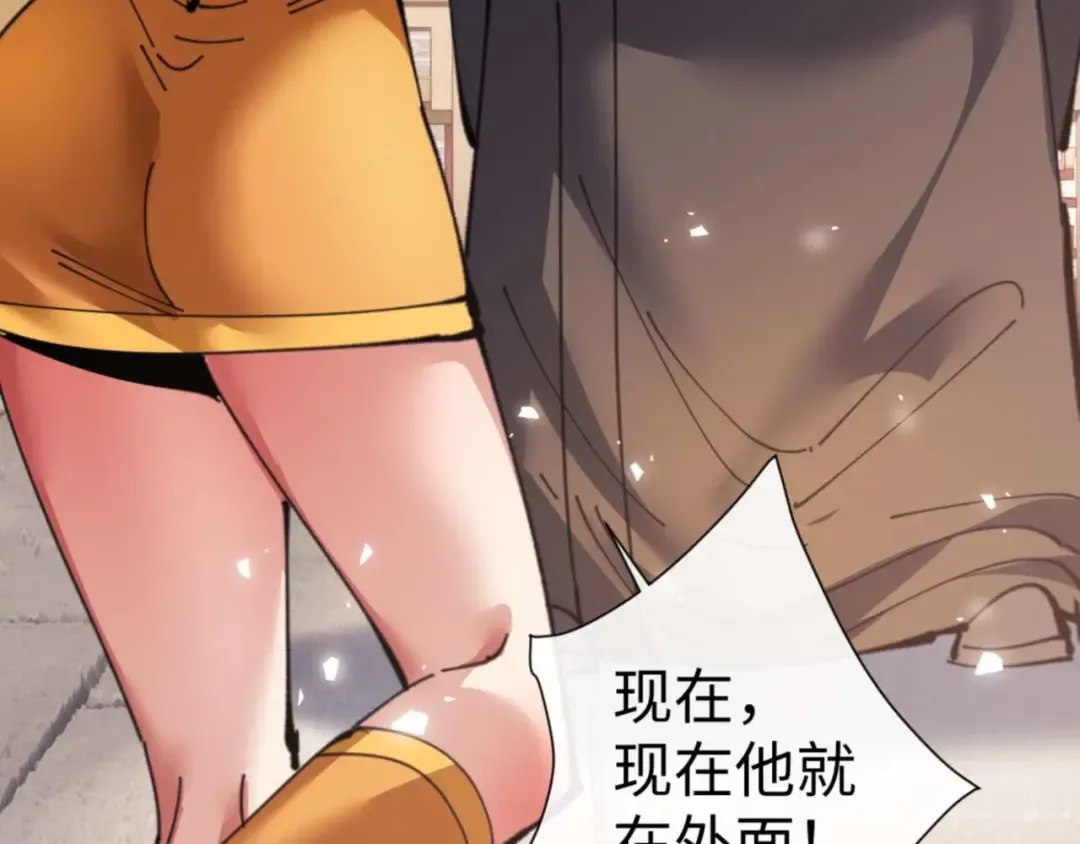 第110话 保证让你爱上我 第58页