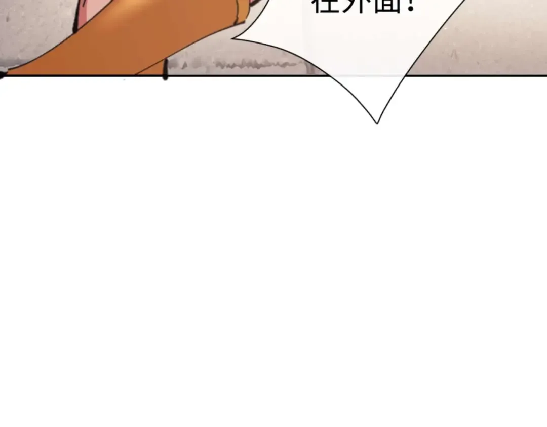 第110话 保证让你爱上我 第59页