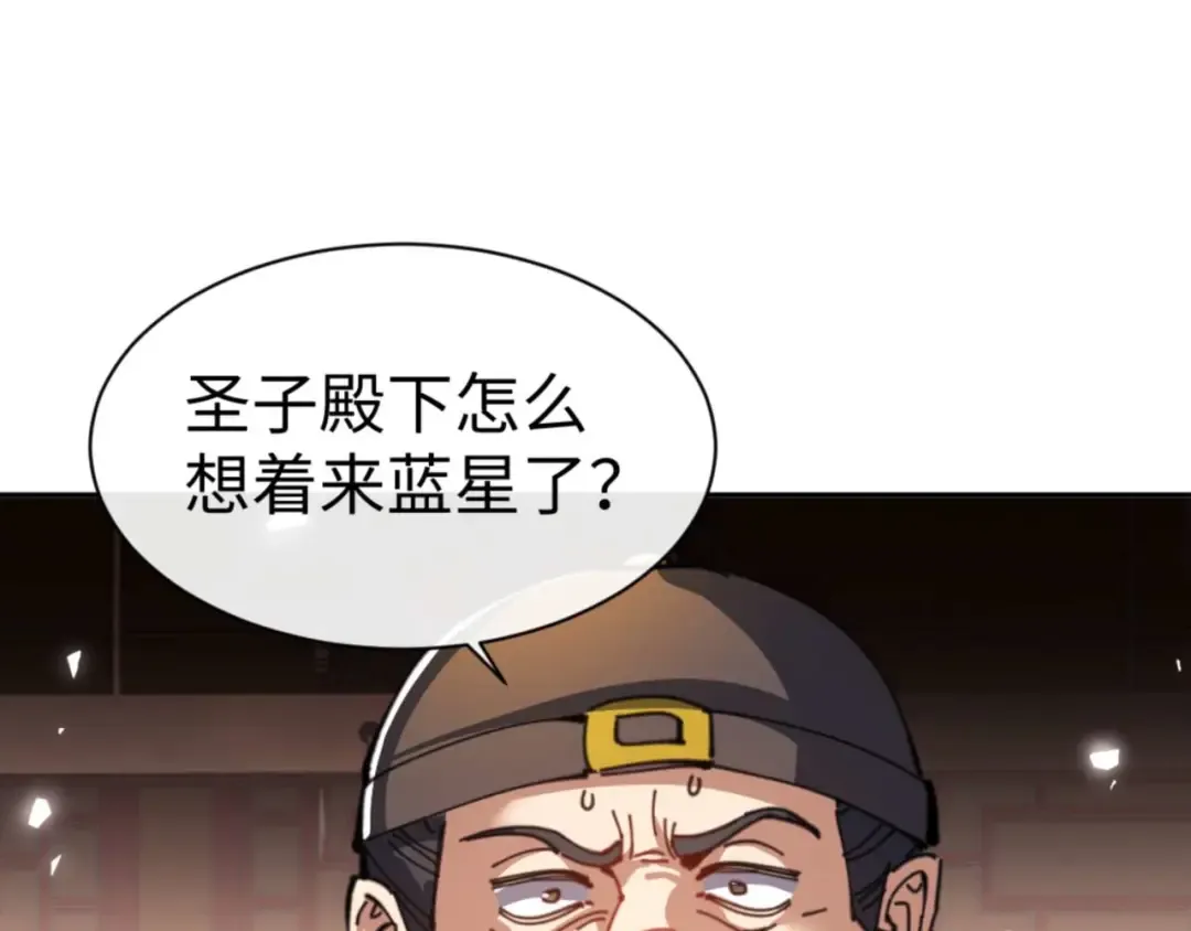 第110话 保证让你爱上我 第60页