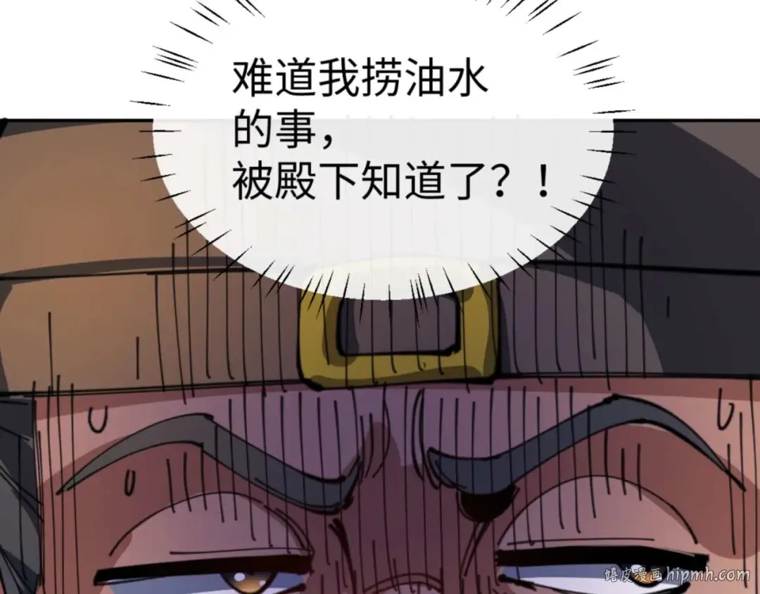 第110话 保证让你爱上我 第64页