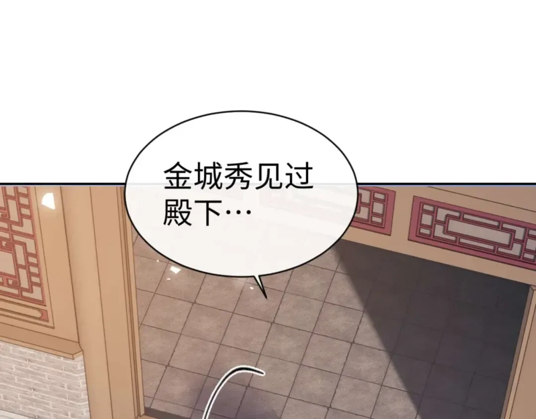 第110话 保证让你爱上我 第67页