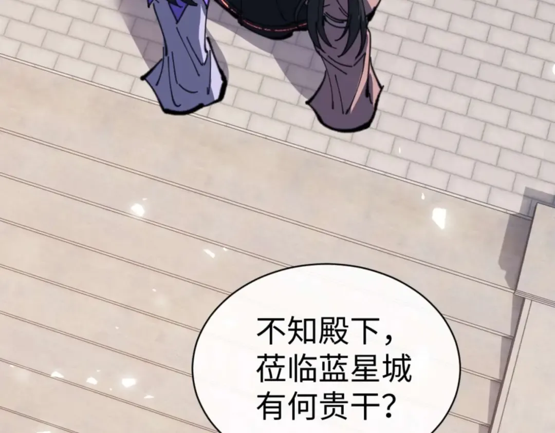 第110话 保证让你爱上我 第69页