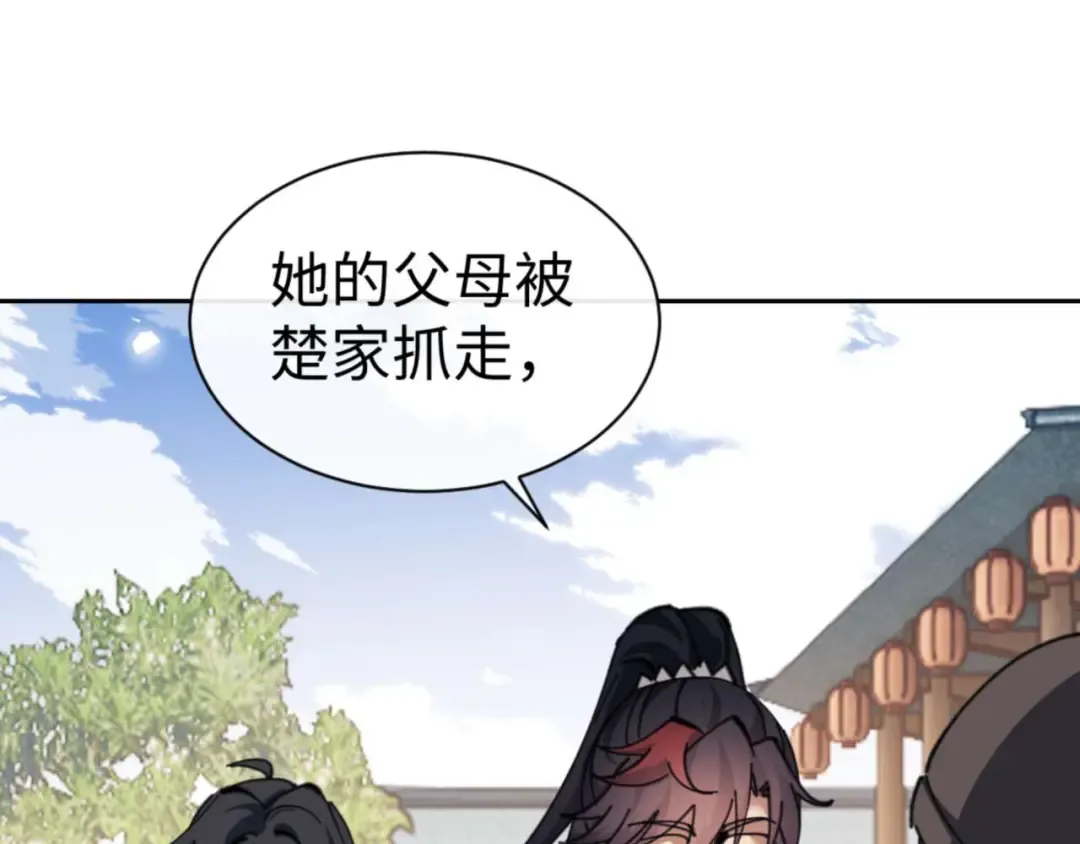 第110话 保证让你爱上我 第71页