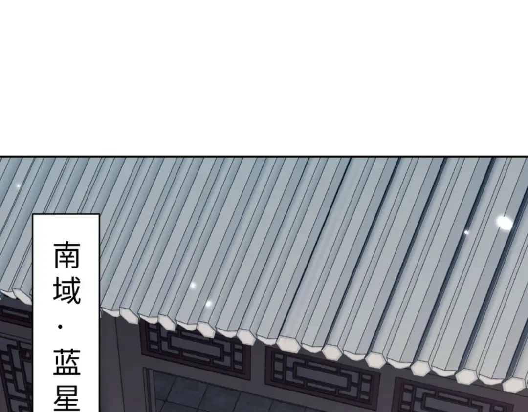 第110话 保证让你爱上我 第79页