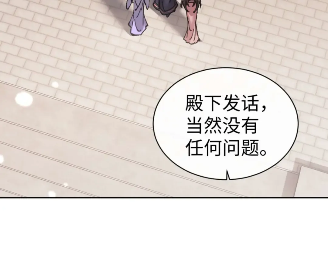 第110话 保证让你爱上我 第81页