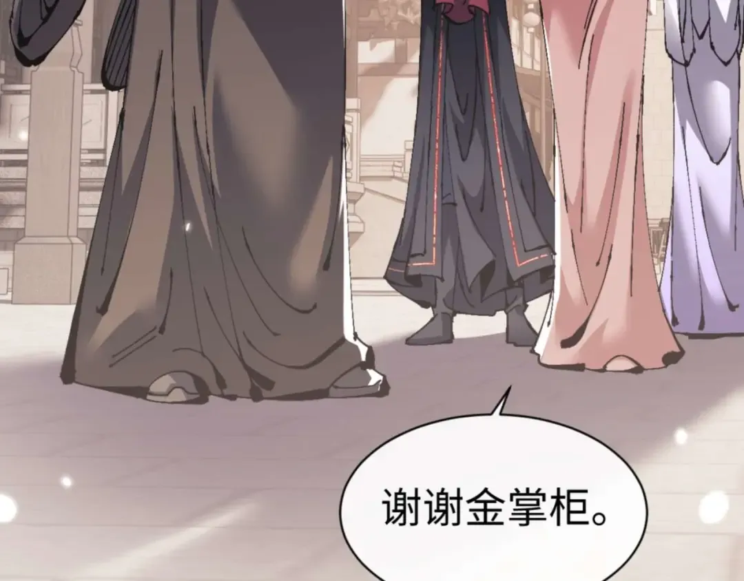 第110话 保证让你爱上我 第89页