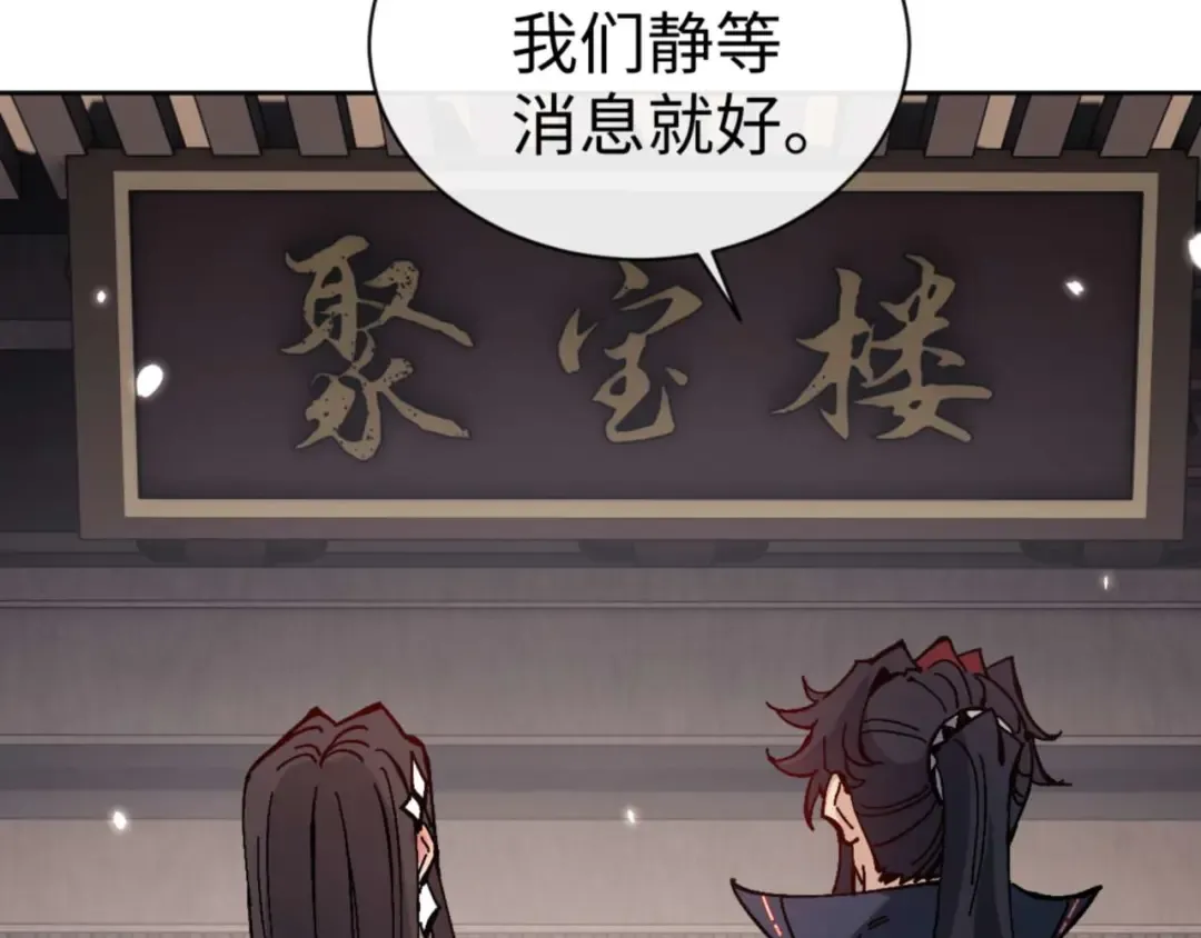 第110话 保证让你爱上我 第95页