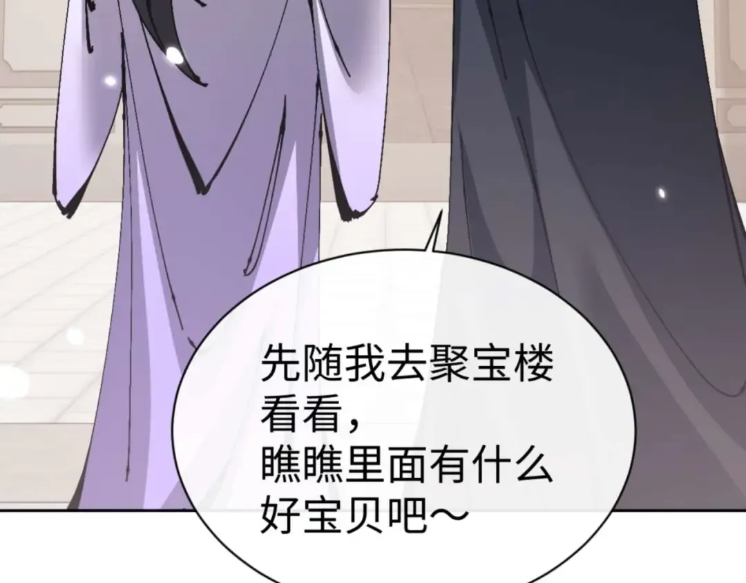 第110话 保证让你爱上我 第97页