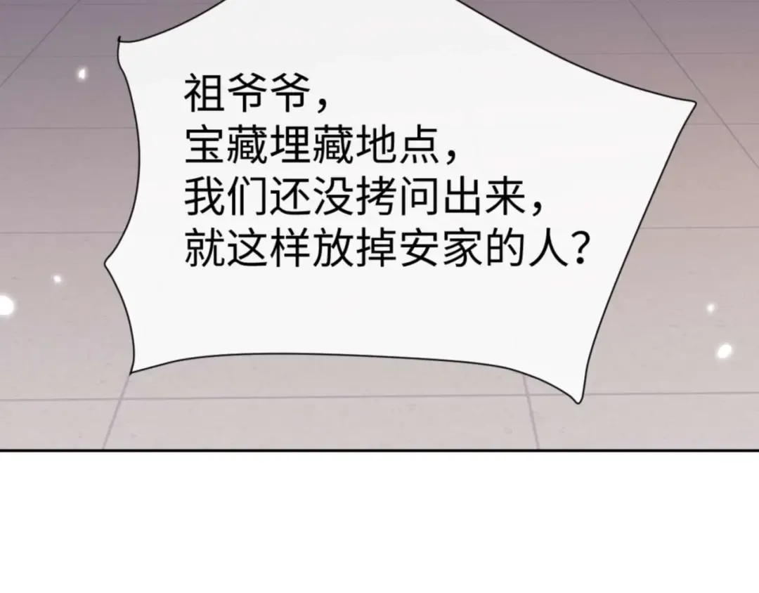 第110话 保证让你爱上我 第101页