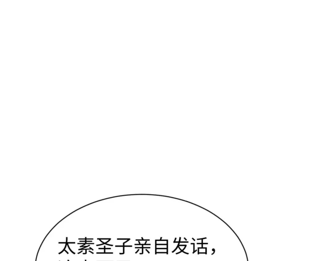 第110话 保证让你爱上我 第102页