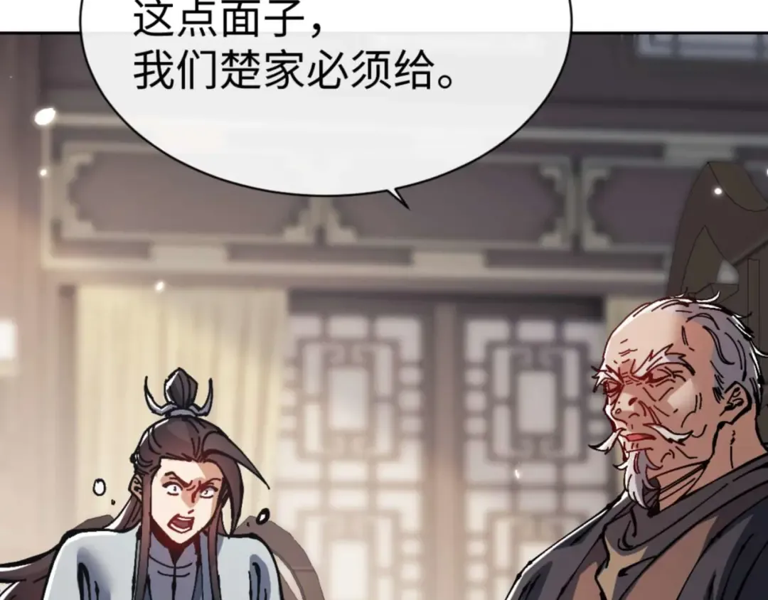 第110话 保证让你爱上我 第103页