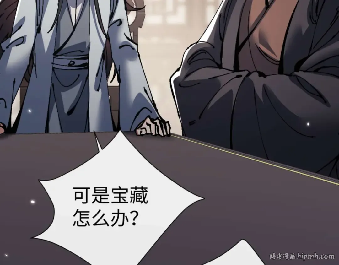 第110话 保证让你爱上我 第104页