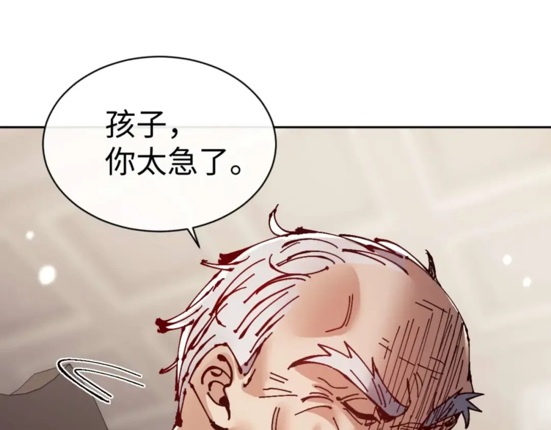 第110话 保证让你爱上我 第106页