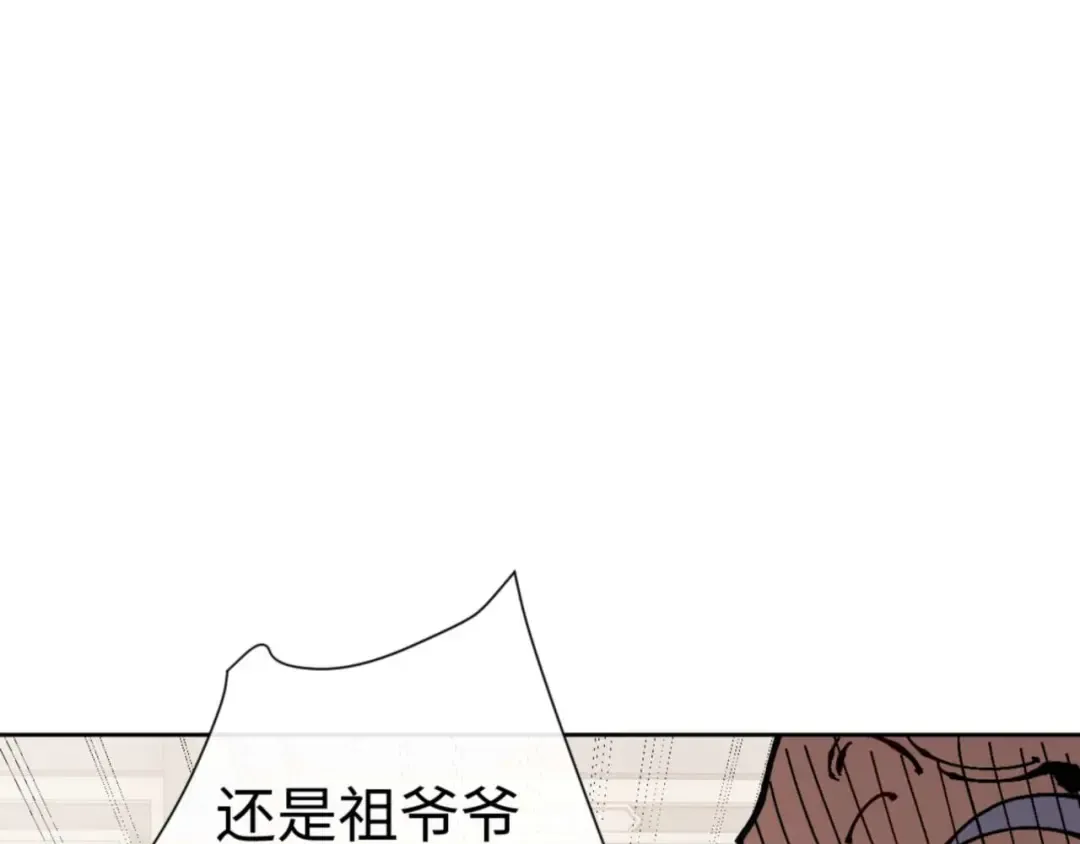 第110话 保证让你爱上我 第113页