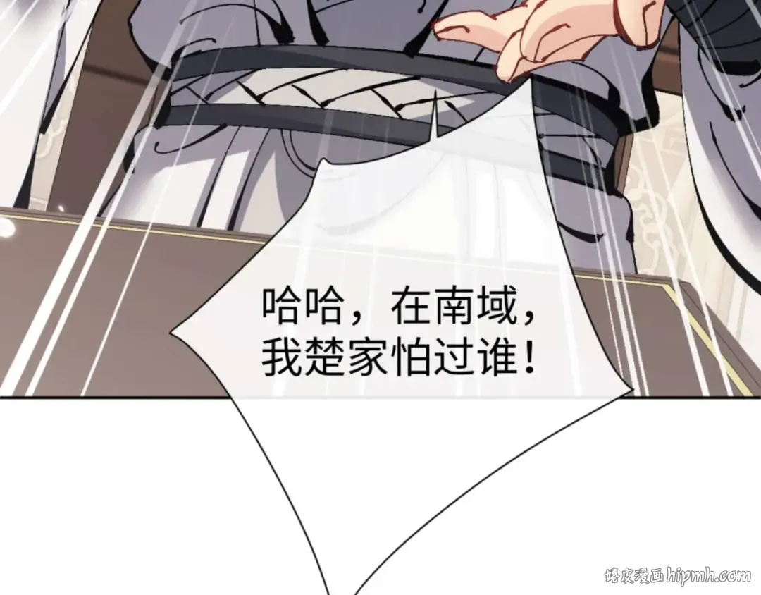 第110话 保证让你爱上我 第120页