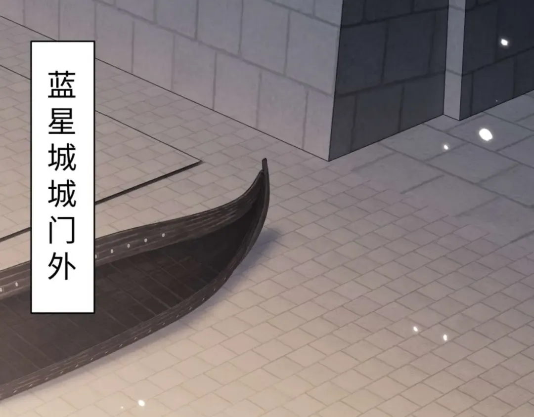 第110话 保证让你爱上我 第122页