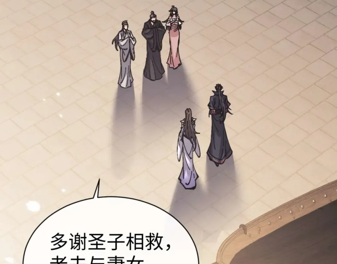 第110话 保证让你爱上我 第123页