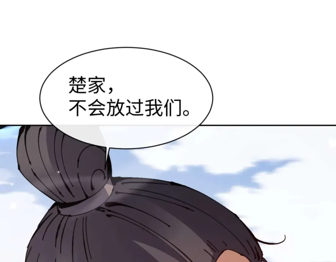 第110话 保证让你爱上我 第147页
