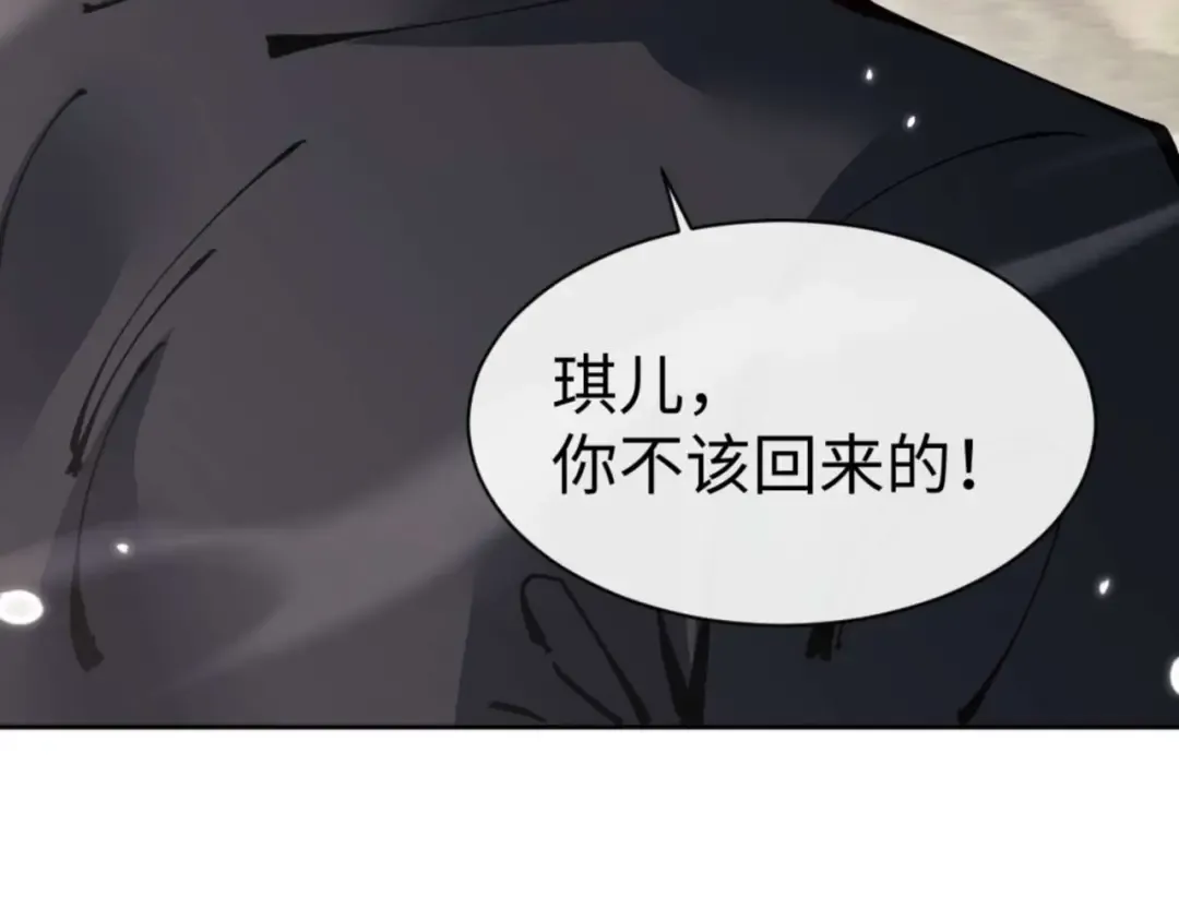 第110话 保证让你爱上我 第149页
