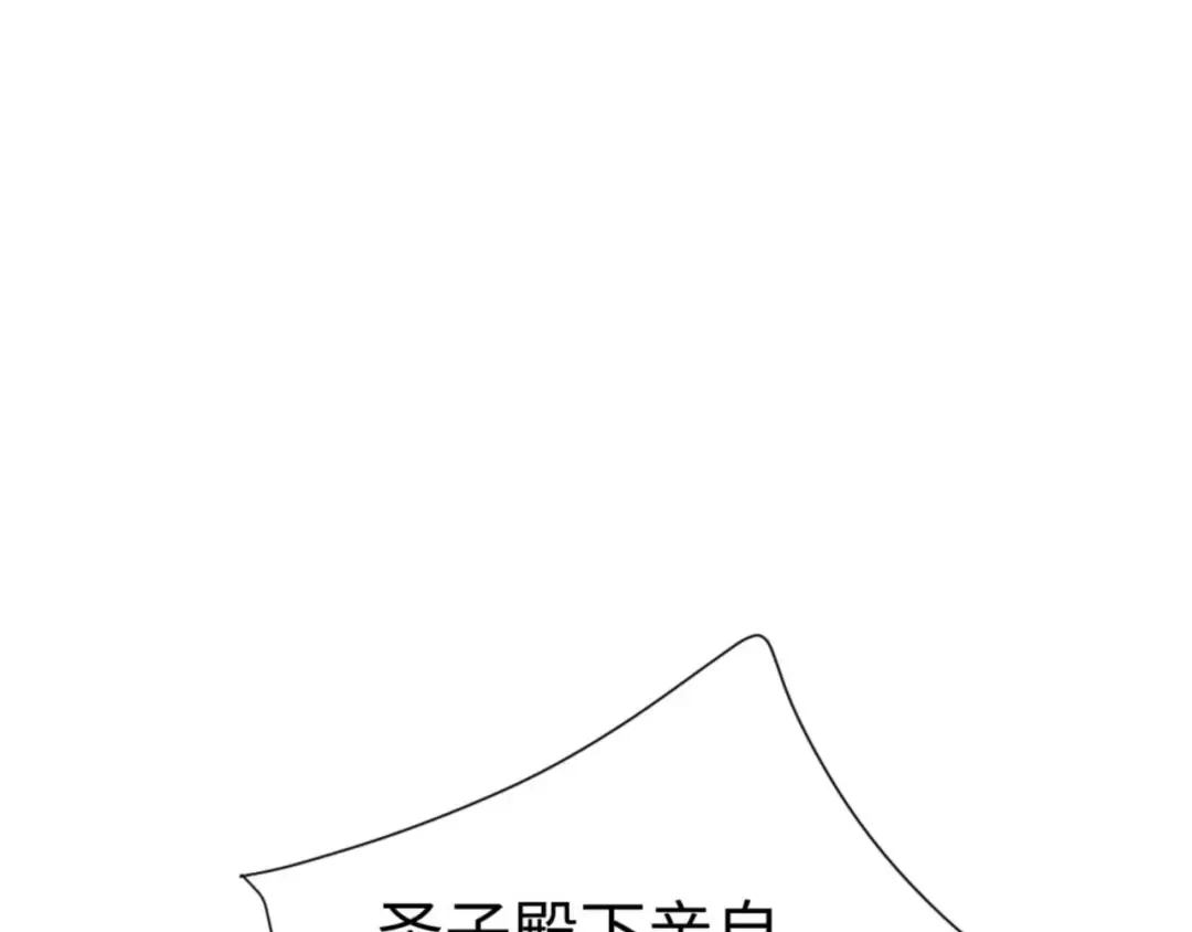 第110话 保证让你爱上我 第150页
