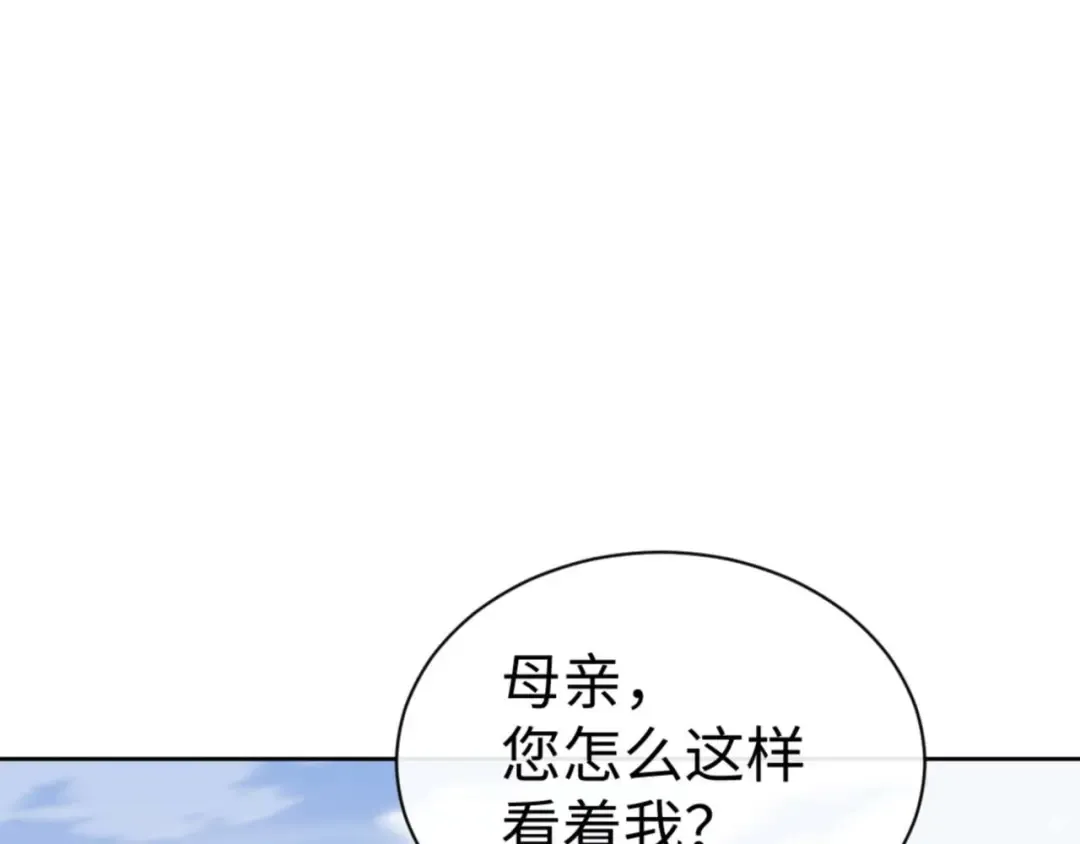 第110话 保证让你爱上我 第154页