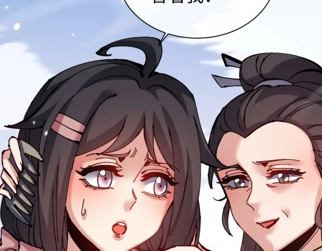 第110话 保证让你爱上我 第155页