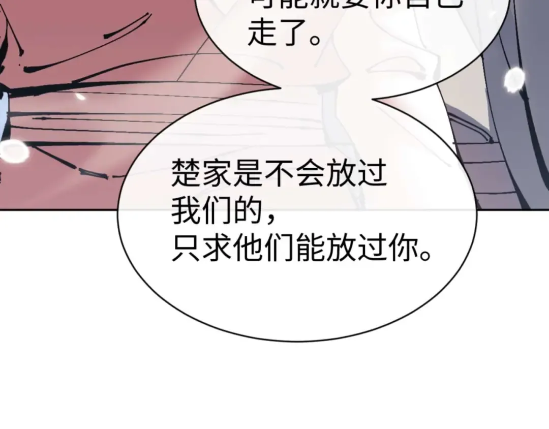 第110话 保证让你爱上我 第157页
