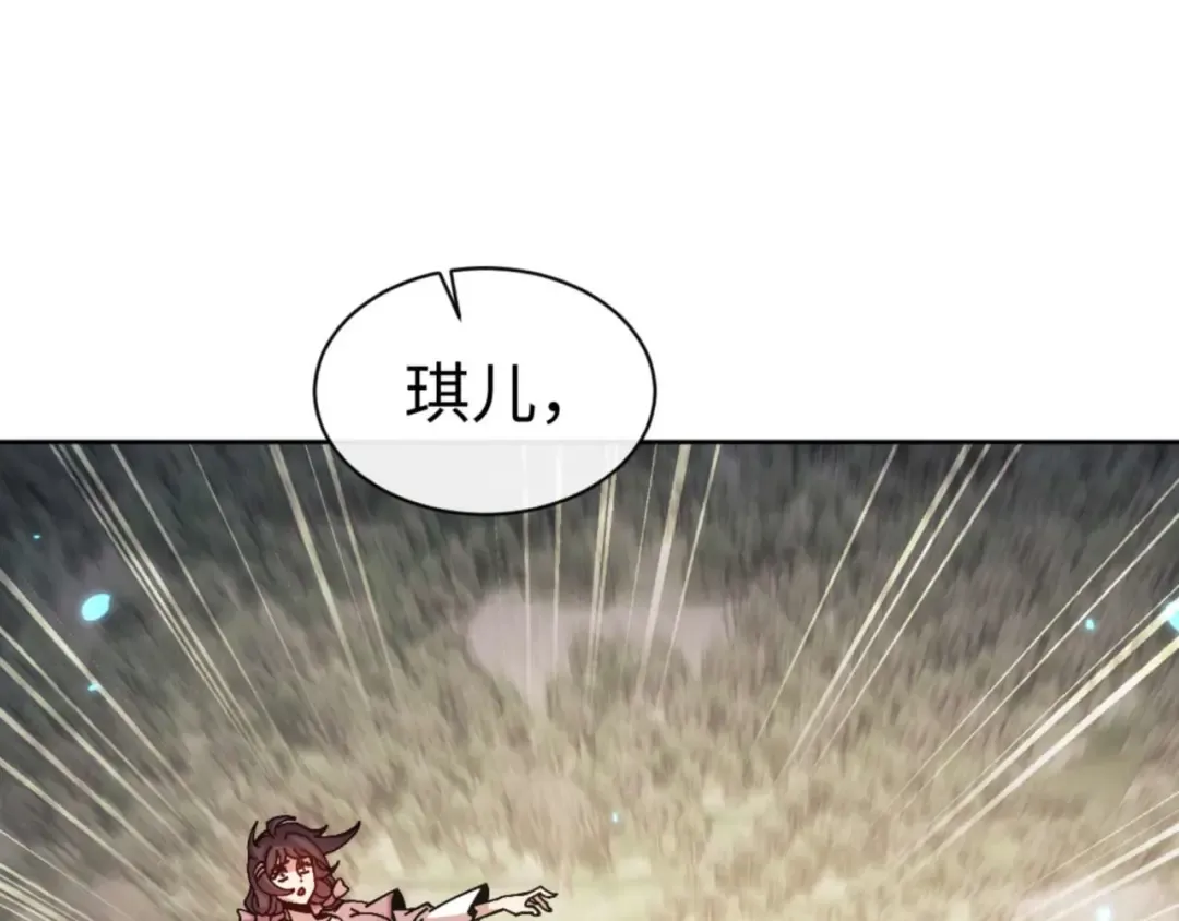 第110话 保证让你爱上我 第159页