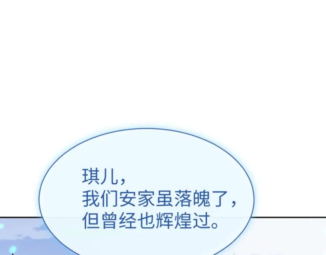 第110话 保证让你爱上我 第162页