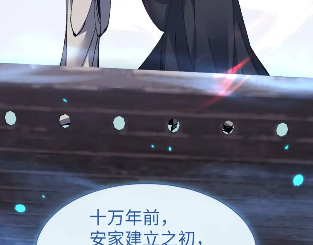 第110话 保证让你爱上我 第164页