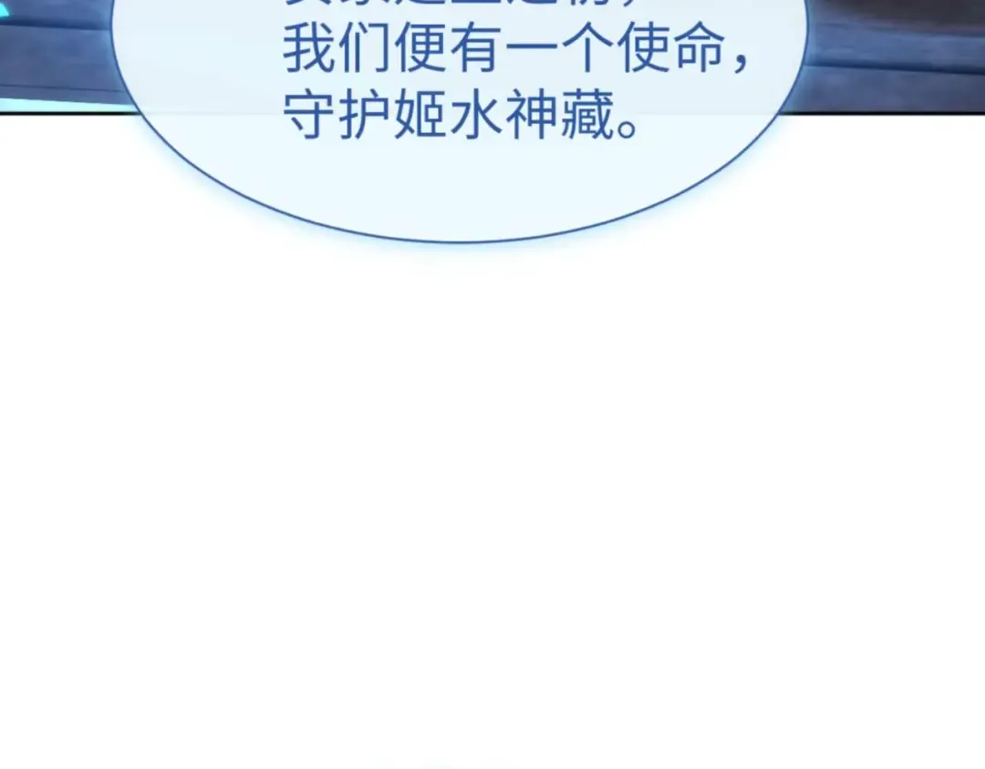 第110话 保证让你爱上我 第165页