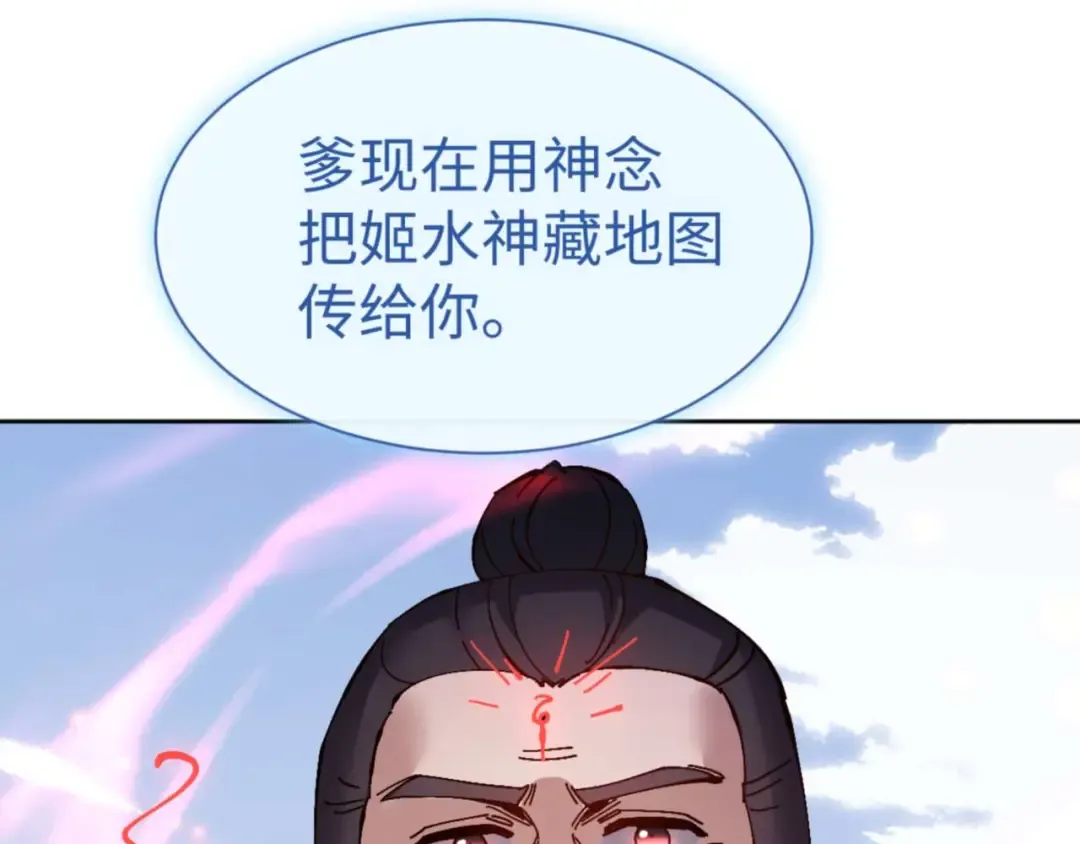 第110话 保证让你爱上我 第166页