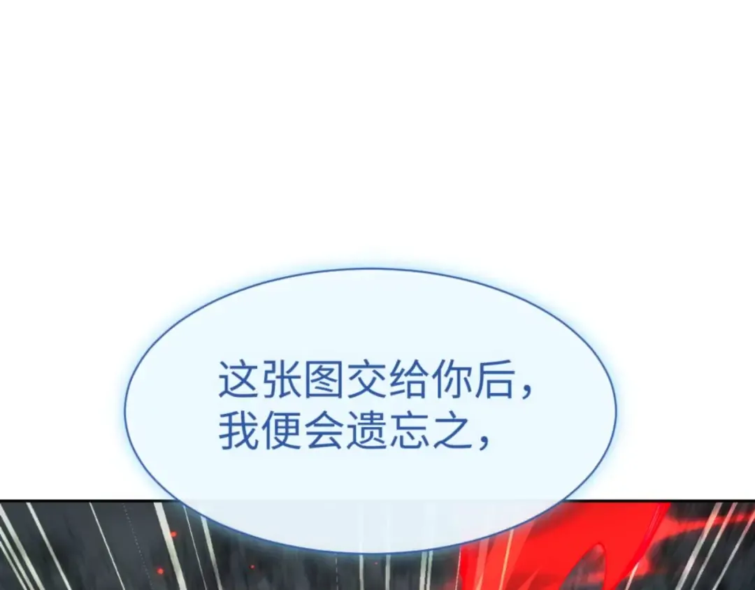 第110话 保证让你爱上我 第169页