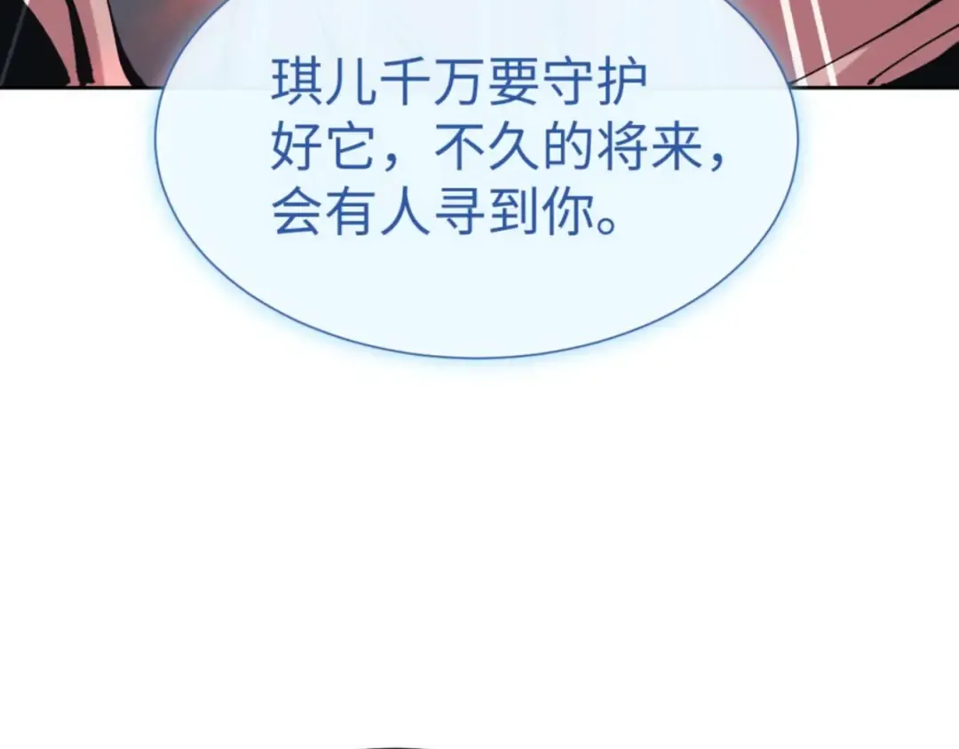 第110话 保证让你爱上我 第173页